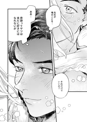 Venus with sparkling eyes Fhentai - Page 36