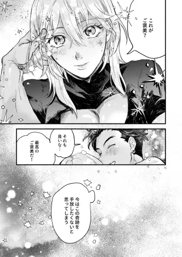 Venus with sparkling eyes Fhentai - Page 37