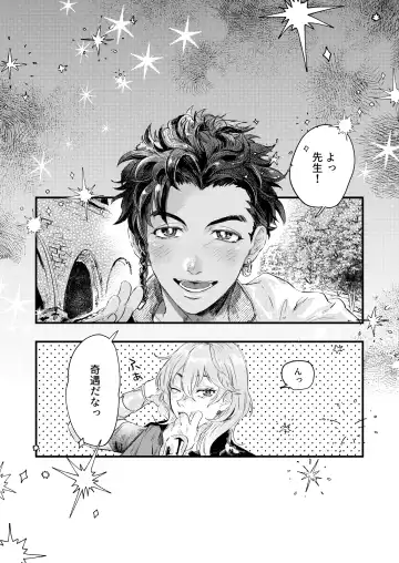 Venus with sparkling eyes Fhentai - Page 5