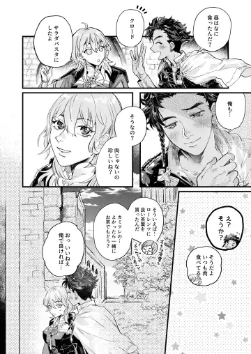 Venus with sparkling eyes Fhentai - Page 6