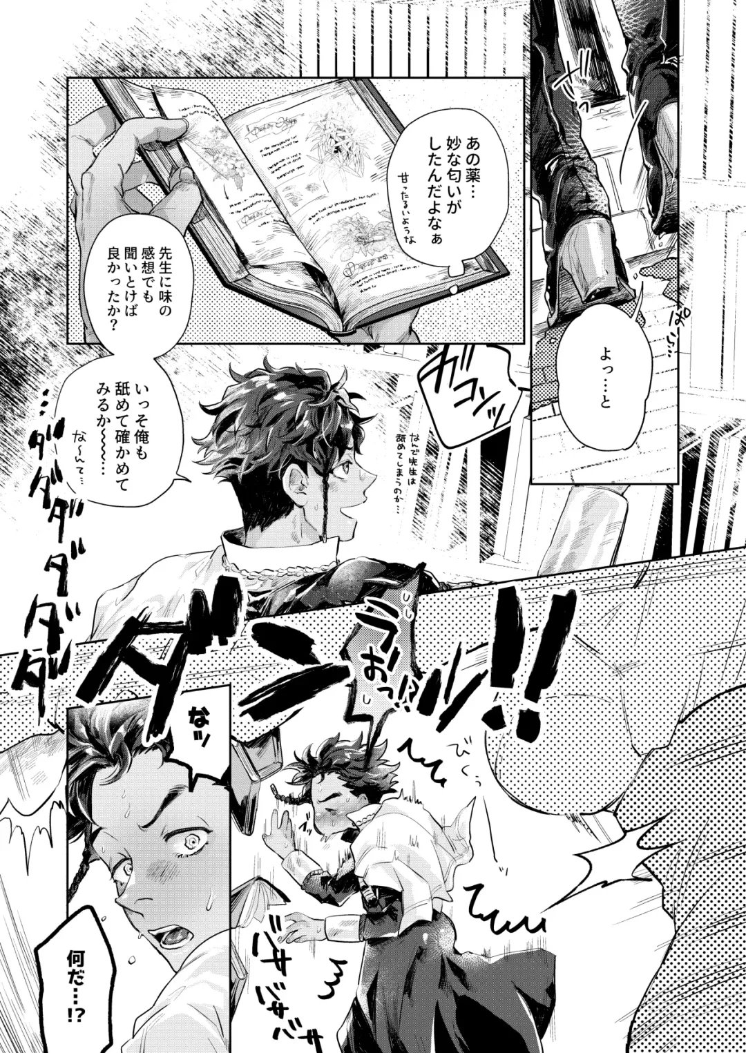 Sui - to - Majikku - Panikku Fhentai - Page 11