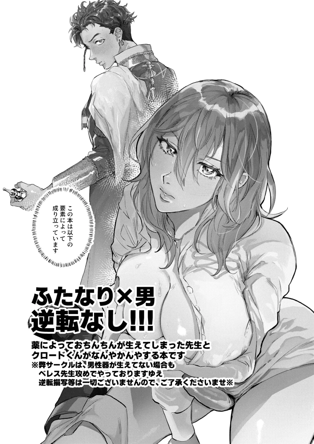 Sui - to - Majikku - Panikku Fhentai - Page 2