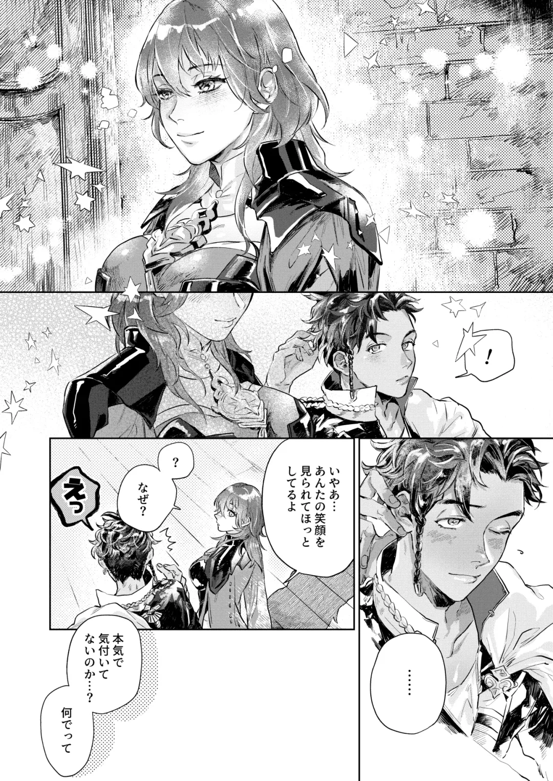 Sui - to - Majikku - Panikku Fhentai - Page 3