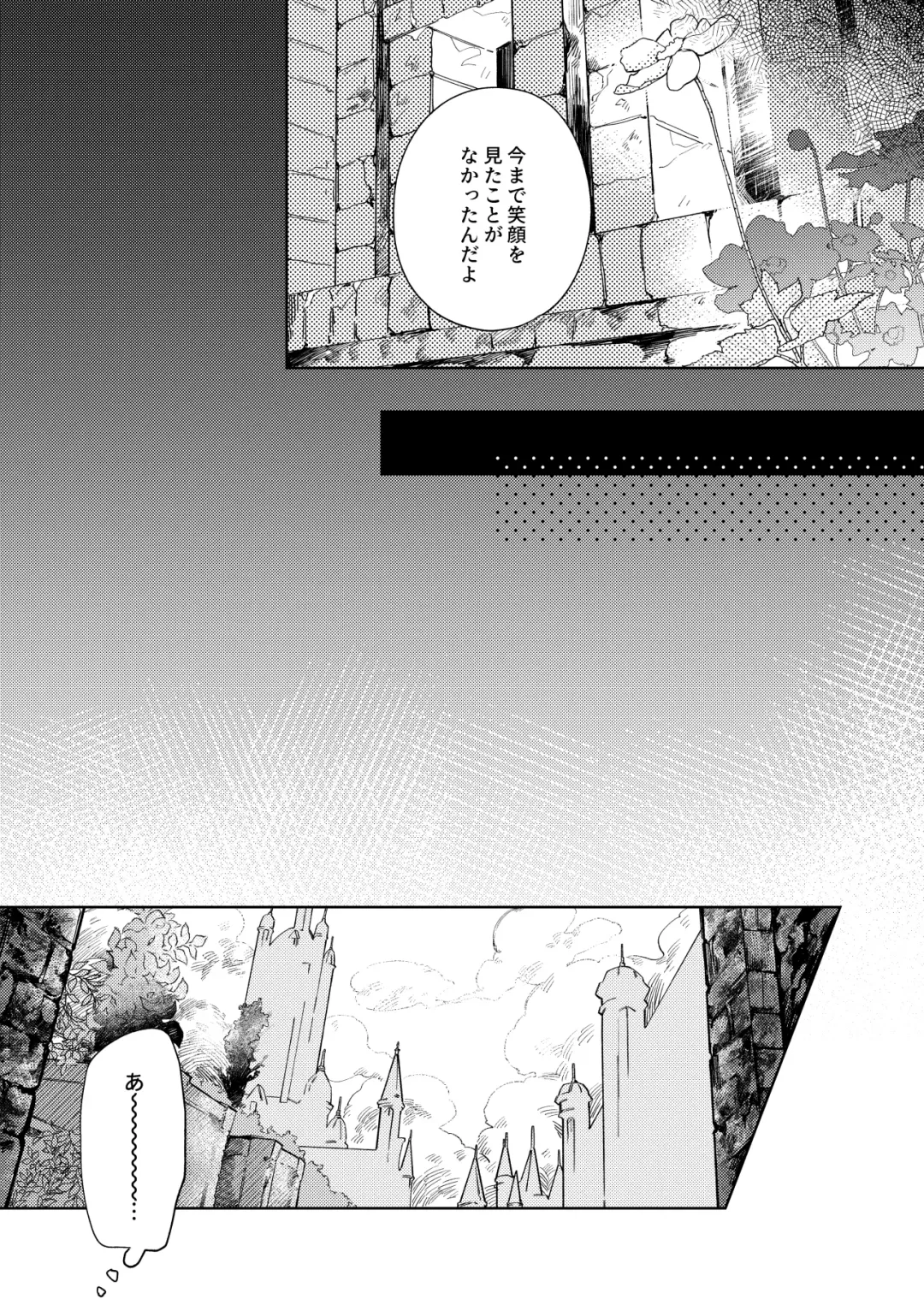 Sui - to - Majikku - Panikku Fhentai - Page 4