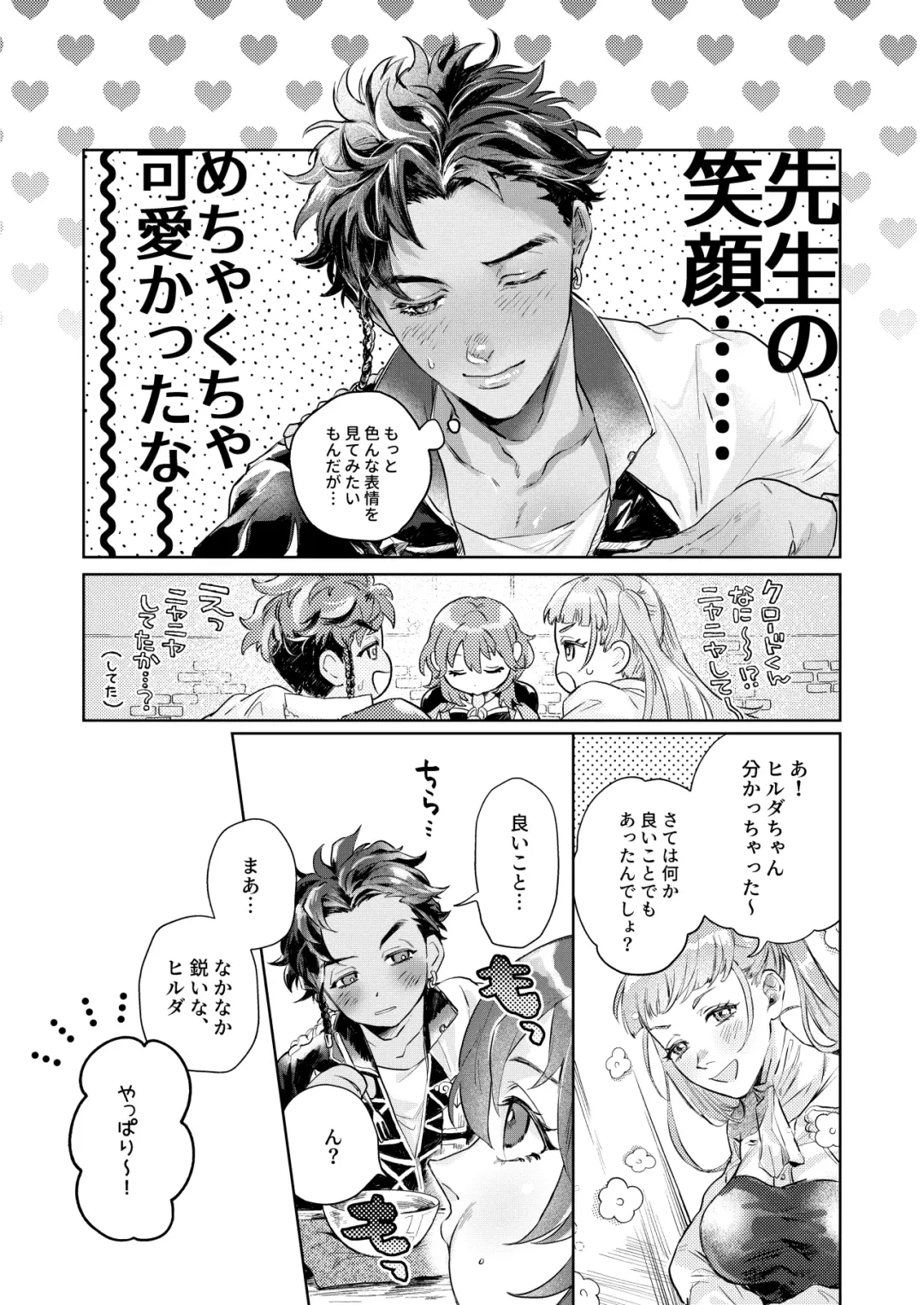 Sui - to - Majikku - Panikku Fhentai - Page 5