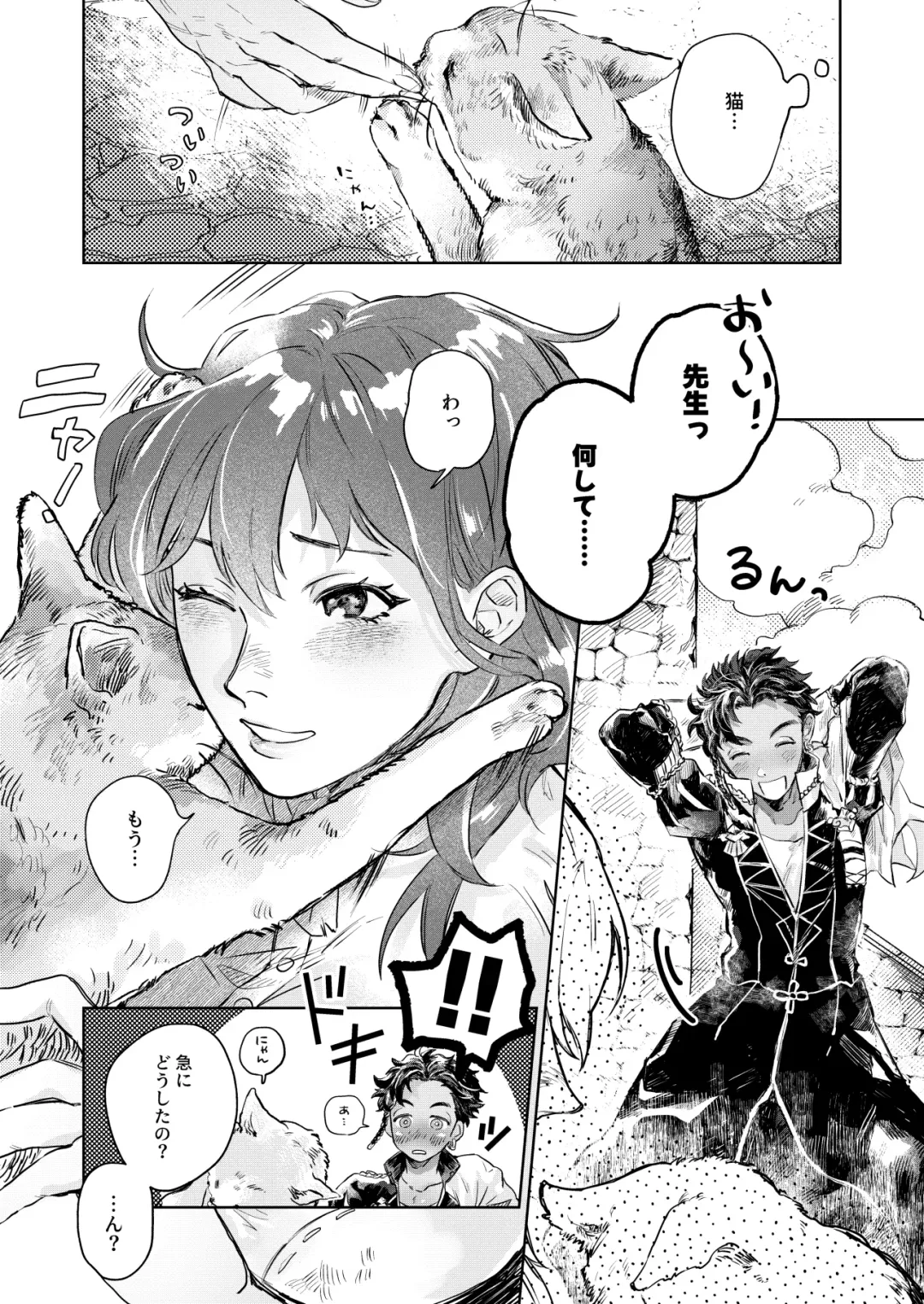 Sui - to - Majikku - Panikku Fhentai - Page 7