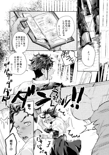 Sui - to - Majikku - Panikku Fhentai - Page 11