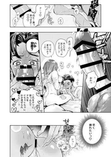 Sui - to - Majikku - Panikku Fhentai - Page 23