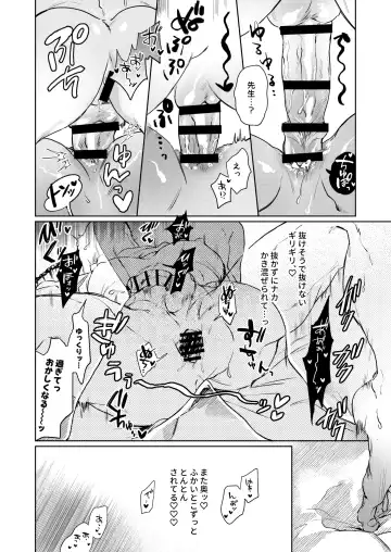 Sui - to - Majikku - Panikku Fhentai - Page 39