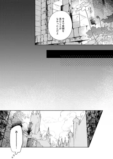 Sui - to - Majikku - Panikku Fhentai - Page 4