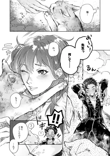 Sui - to - Majikku - Panikku Fhentai - Page 7