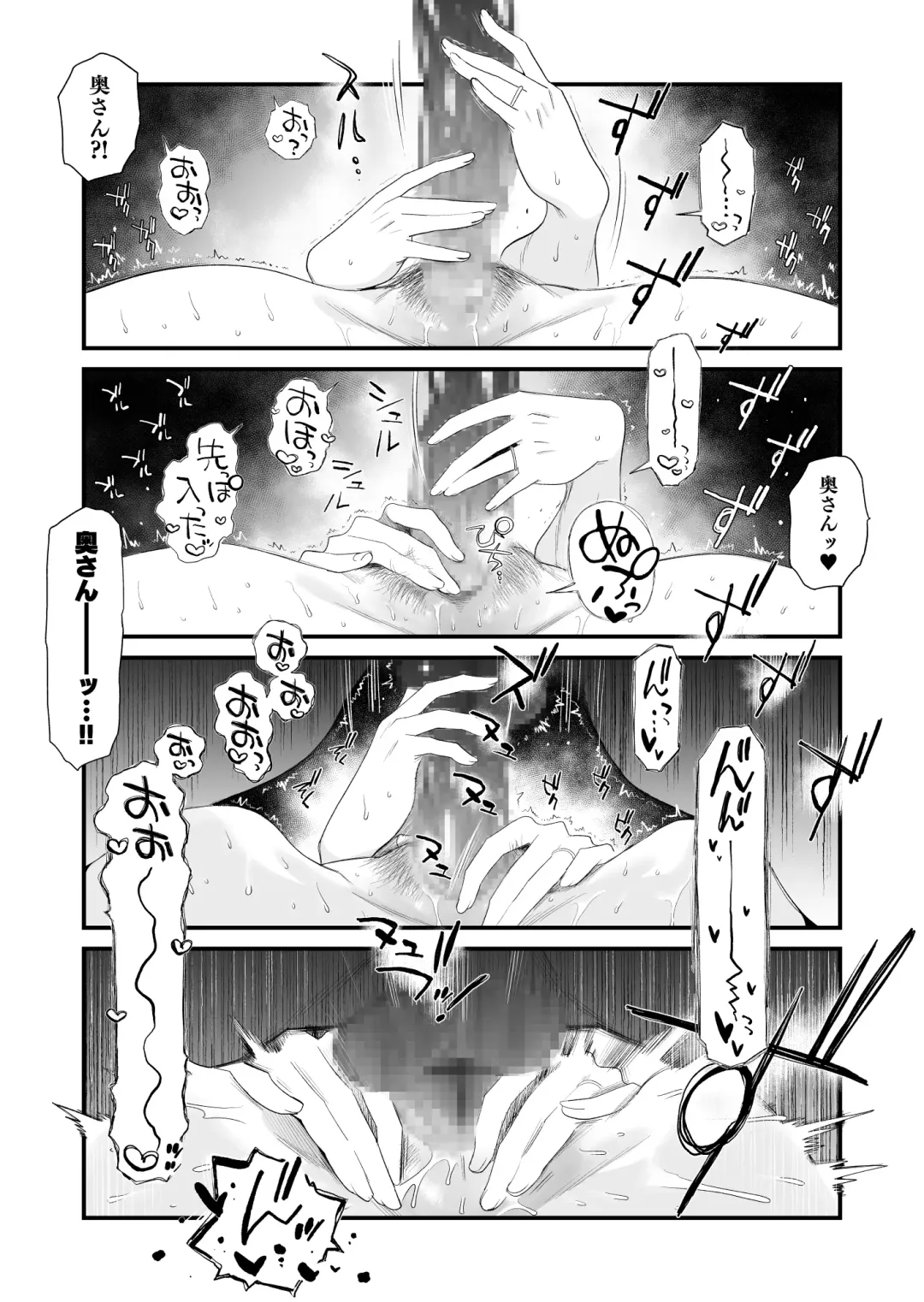 [Haitoku Sensei] Tsuma ni mozaiku 〜 aisuru tsuma no NTR dōga ni mozaiku shori sa se rareru ore 〜 Fhentai - Page 32