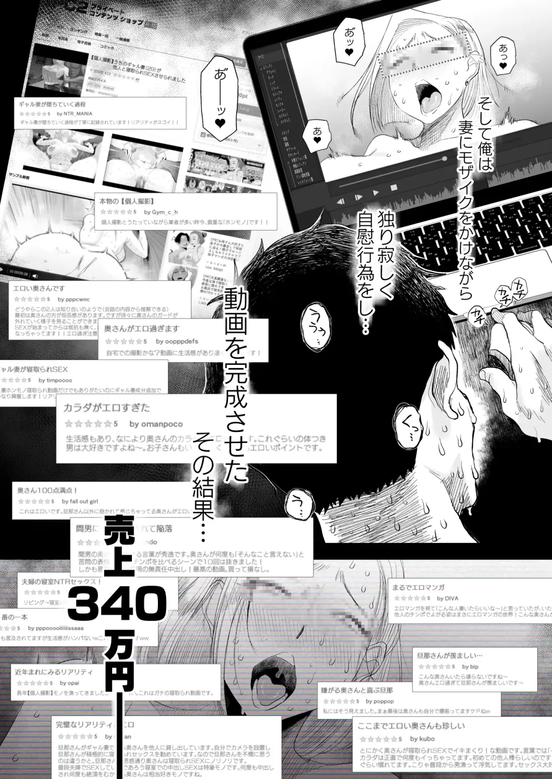 [Haitoku Sensei] Tsuma ni mozaiku 〜 aisuru tsuma no NTR dōga ni mozaiku shori sa se rareru ore 〜 Fhentai - Page 56