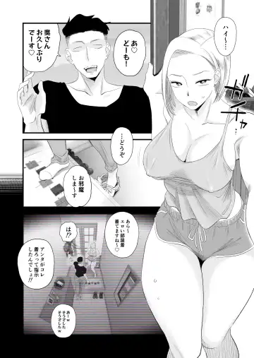 [Haitoku Sensei] Tsuma ni mozaiku 〜 aisuru tsuma no NTR dōga ni mozaiku shori sa se rareru ore 〜 Fhentai - Page 13