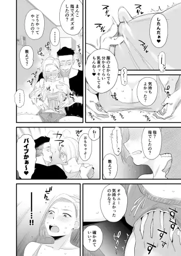 [Haitoku Sensei] Tsuma ni mozaiku 〜 aisuru tsuma no NTR dōga ni mozaiku shori sa se rareru ore 〜 Fhentai - Page 16