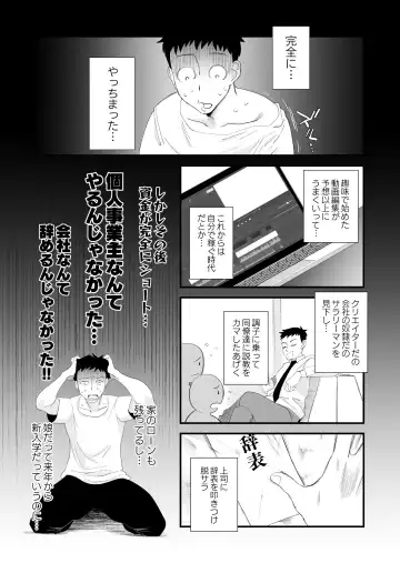 [Haitoku Sensei] Tsuma ni mozaiku 〜 aisuru tsuma no NTR dōga ni mozaiku shori sa se rareru ore 〜 Fhentai - Page 2