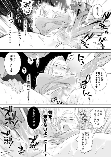 [Haitoku Sensei] Tsuma ni mozaiku 〜 aisuru tsuma no NTR dōga ni mozaiku shori sa se rareru ore 〜 Fhentai - Page 24
