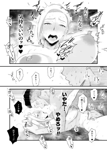 [Haitoku Sensei] Tsuma ni mozaiku 〜 aisuru tsuma no NTR dōga ni mozaiku shori sa se rareru ore 〜 Fhentai - Page 48