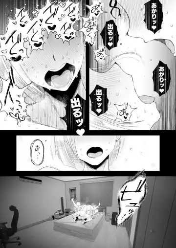 [Haitoku Sensei] Tsuma ni mozaiku 〜 aisuru tsuma no NTR dōga ni mozaiku shori sa se rareru ore 〜 Fhentai - Page 52