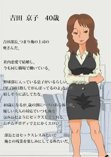 [Haitoku Sensei] Futari no hitodzuma OL zangyō jikan no uwaki sekkusu Fhentai - Page 7