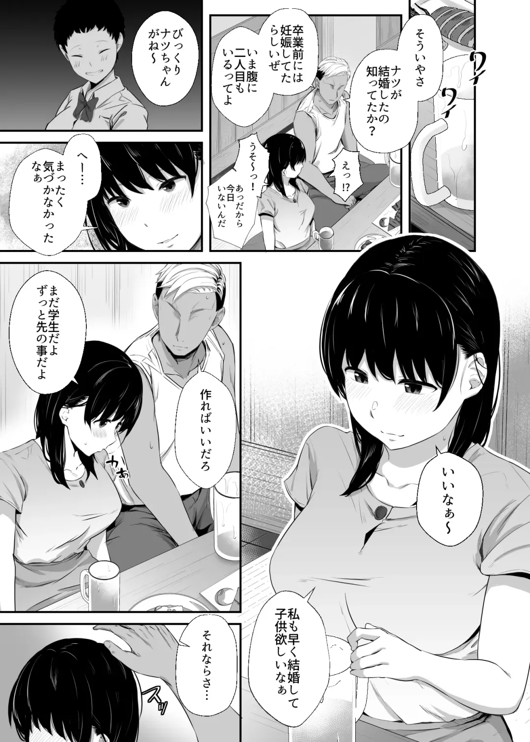 [Uni18] Joshidai-sei no kanojo ga dōsōkai de o mochikaeri sa rete ita Fhentai - Page 14