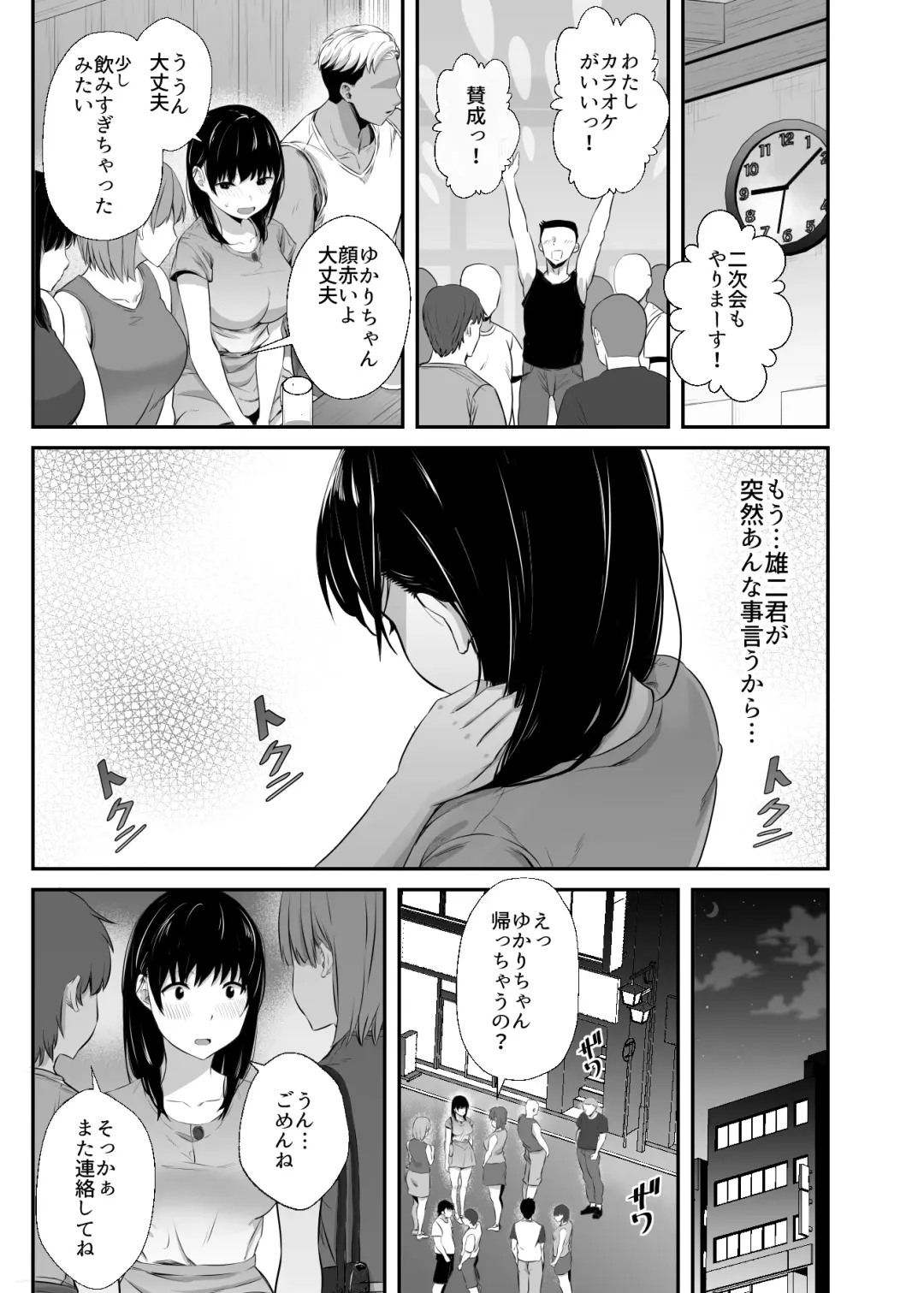 [Uni18] Joshidai-sei no kanojo ga dōsōkai de o mochikaeri sa rete ita Fhentai - Page 16