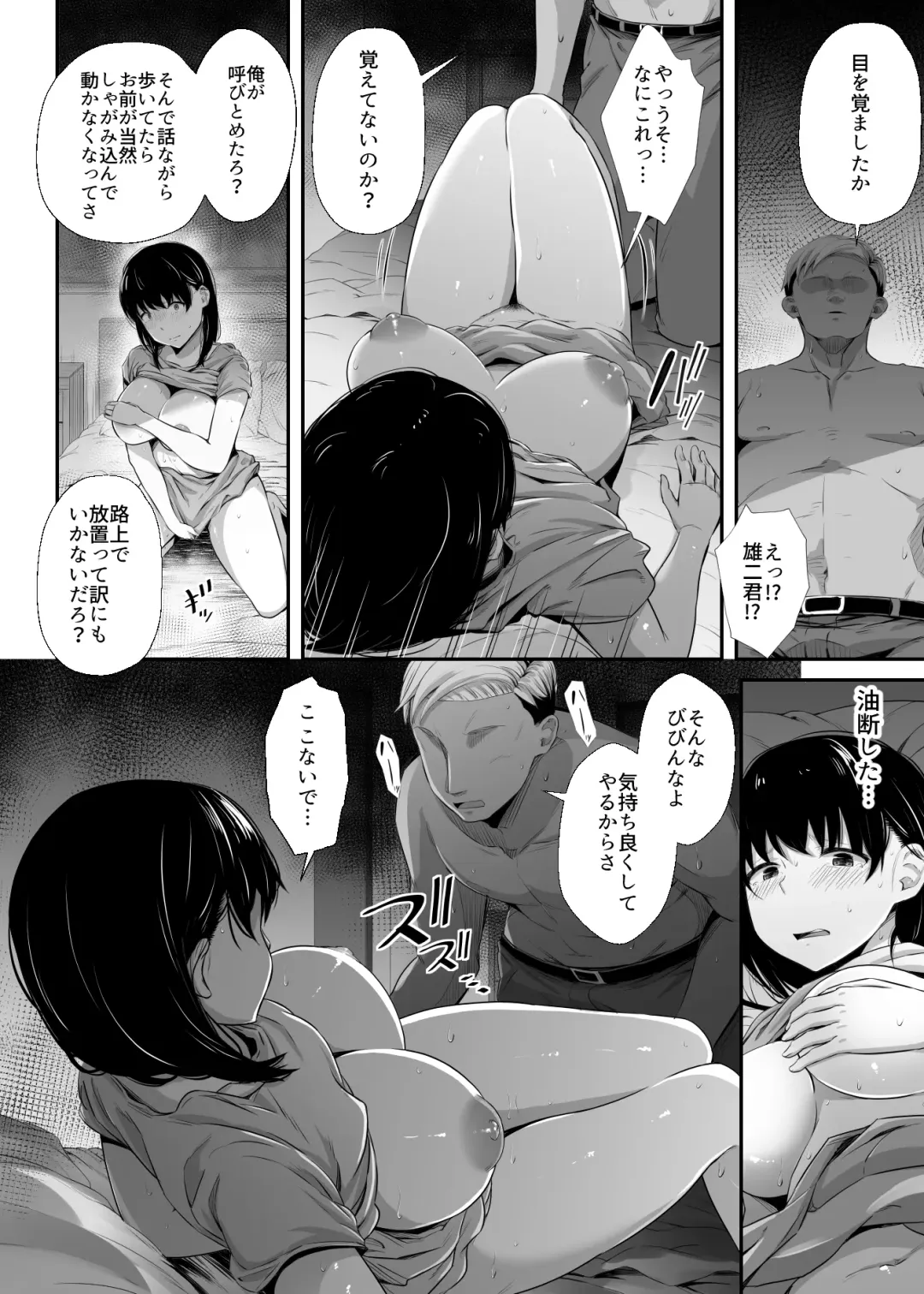 [Uni18] Joshidai-sei no kanojo ga dōsōkai de o mochikaeri sa rete ita Fhentai - Page 21