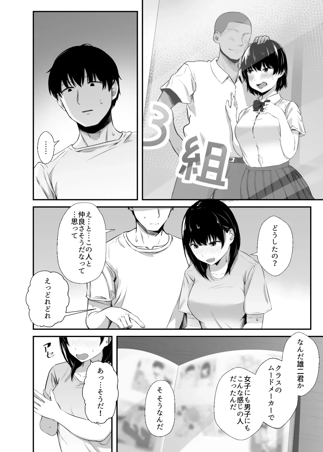 [Uni18] Joshidai-sei no kanojo ga dōsōkai de o mochikaeri sa rete ita Fhentai - Page 5