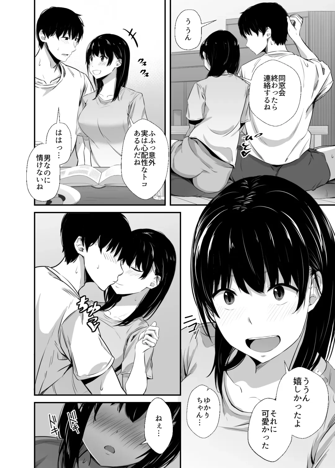 [Uni18] Joshidai-sei no kanojo ga dōsōkai de o mochikaeri sa rete ita Fhentai - Page 7