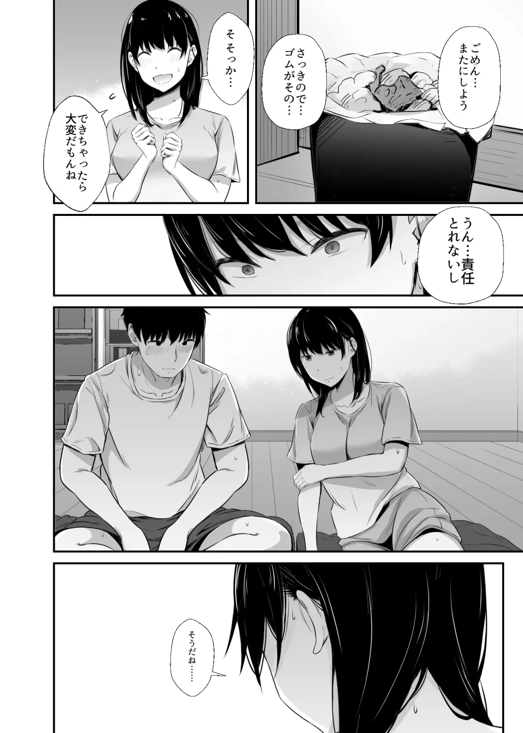 [Uni18] Joshidai-sei no kanojo ga dōsōkai de o mochikaeri sa rete ita Fhentai - Page 9