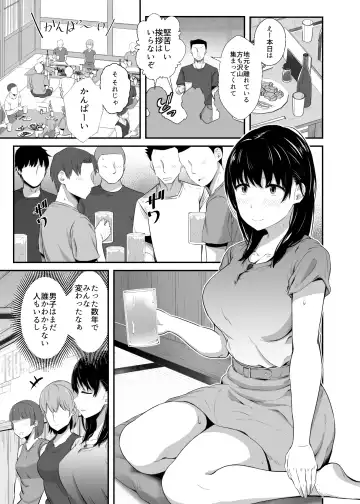 [Uni18] Joshidai-sei no kanojo ga dōsōkai de o mochikaeri sa rete ita Fhentai - Page 10
