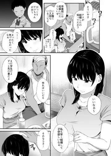 [Uni18] Joshidai-sei no kanojo ga dōsōkai de o mochikaeri sa rete ita Fhentai - Page 14