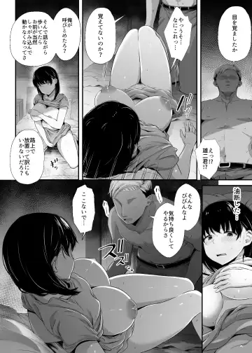 [Uni18] Joshidai-sei no kanojo ga dōsōkai de o mochikaeri sa rete ita Fhentai - Page 21