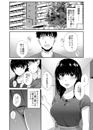 [Uni18] Joshidai-sei no kanojo ga dōsōkai de o mochikaeri sa rete ita Fhentai - Page 41
