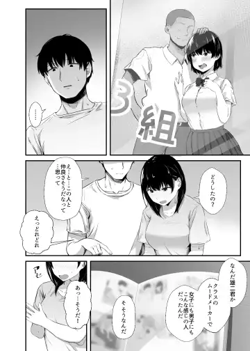 [Uni18] Joshidai-sei no kanojo ga dōsōkai de o mochikaeri sa rete ita Fhentai - Page 5