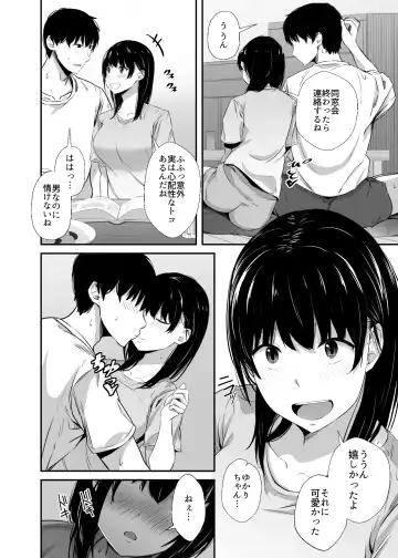 [Uni18] Joshidai-sei no kanojo ga dōsōkai de o mochikaeri sa rete ita Fhentai - Page 7