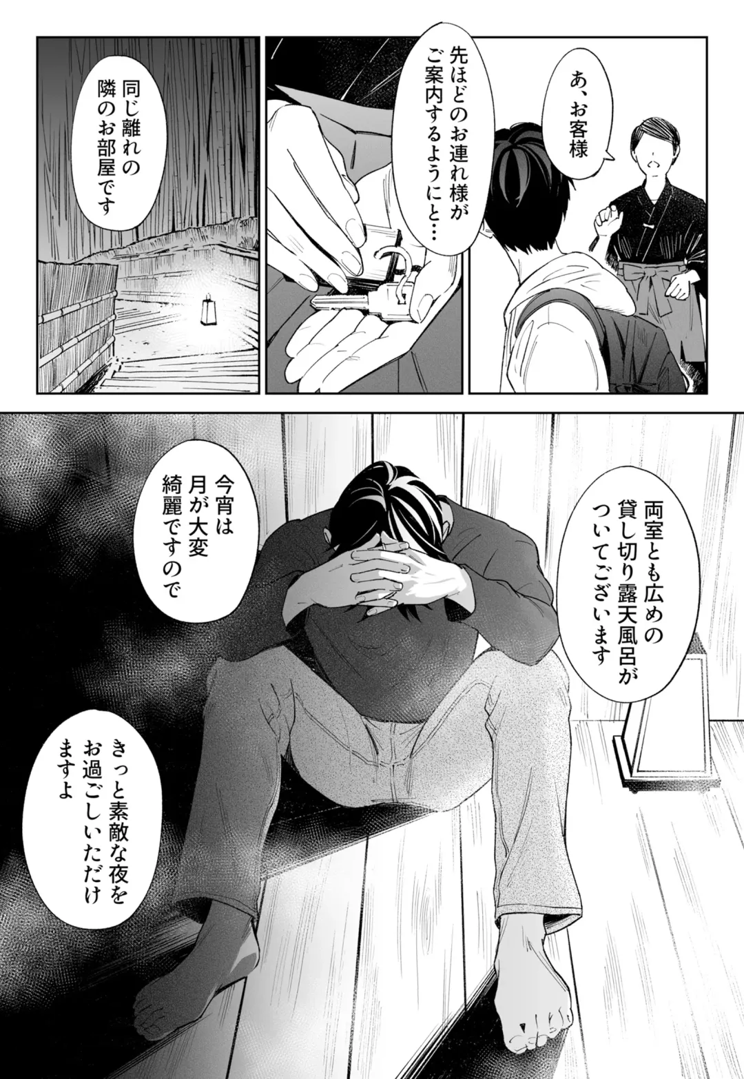 Hanamizuki Vol.3 Fhentai - Page 11