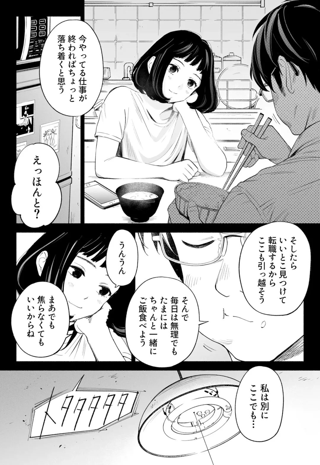 Hanamizuki Vol.3 Fhentai - Page 15