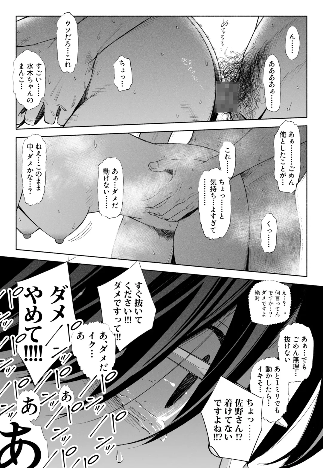 Hanamizuki Vol.3 Fhentai - Page 22