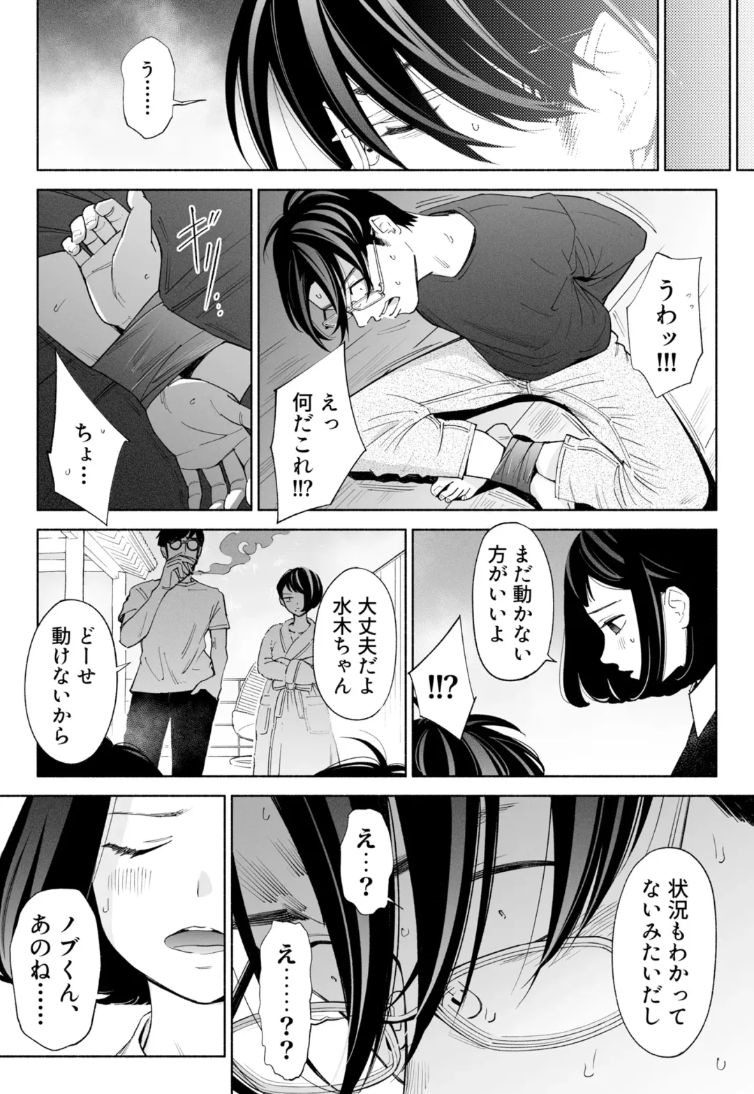 Hanamizuki Vol.3 Fhentai - Page 26