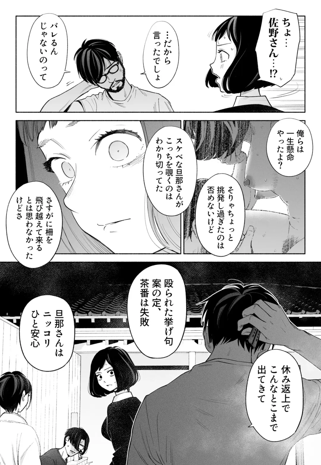 Hanamizuki Vol.3 Fhentai - Page 29