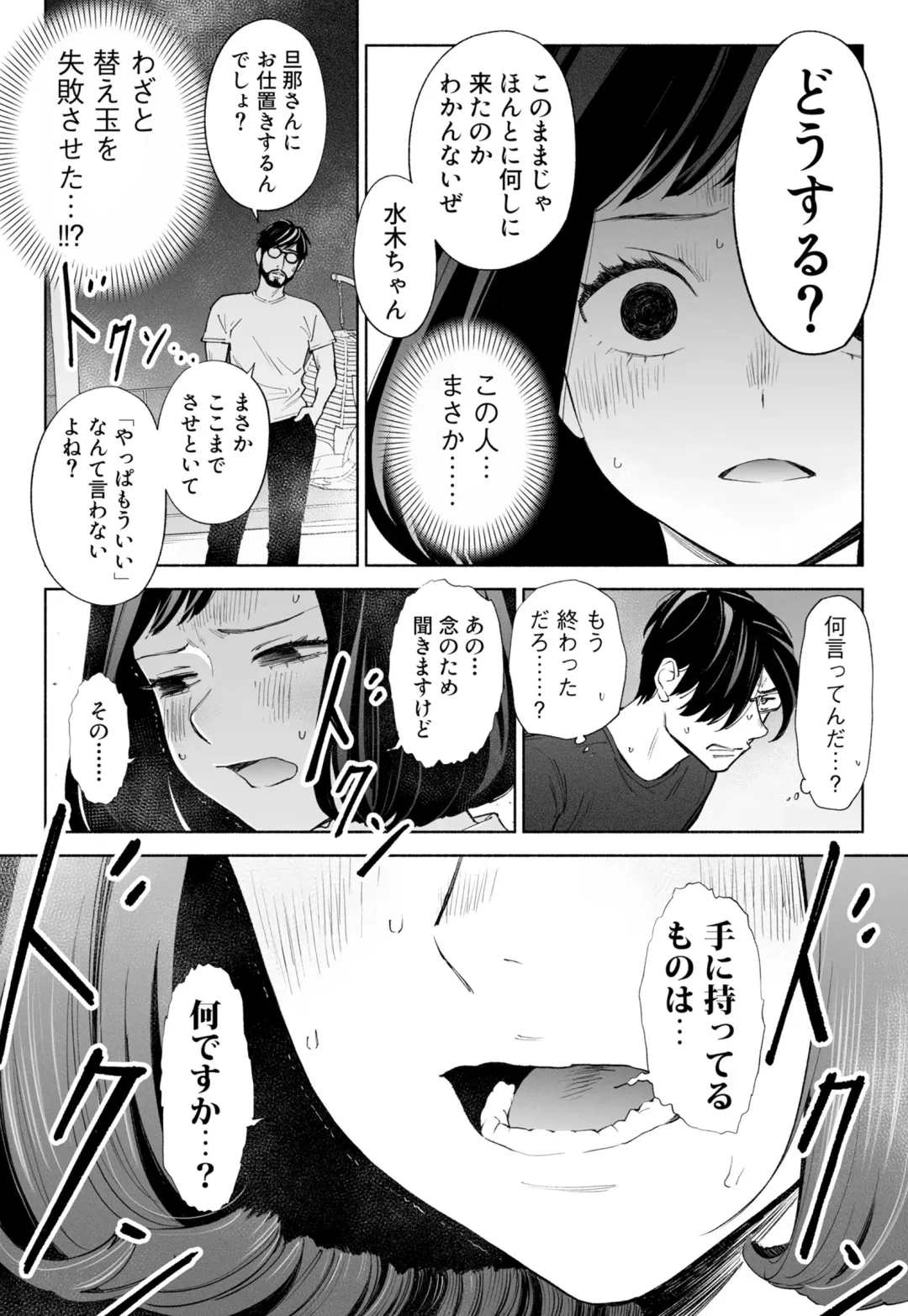 Hanamizuki Vol.3 Fhentai - Page 30