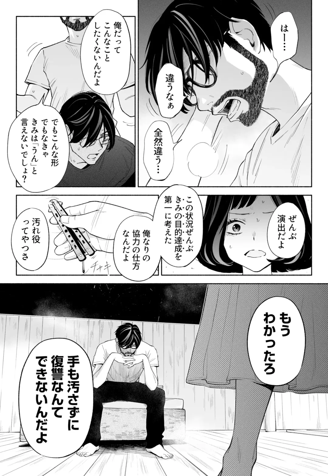 Hanamizuki Vol.3 Fhentai - Page 34