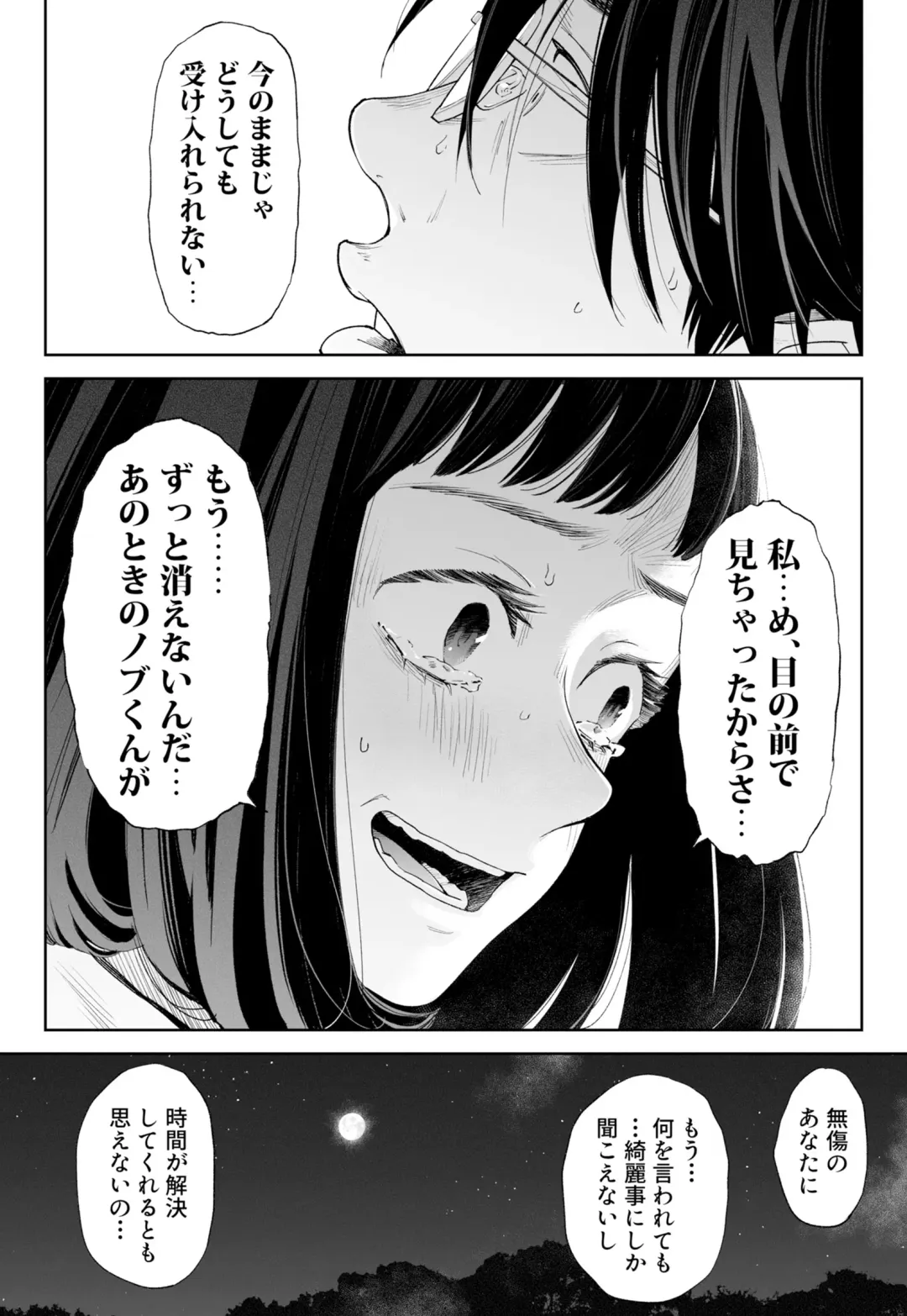 Hanamizuki Vol.3 Fhentai - Page 40