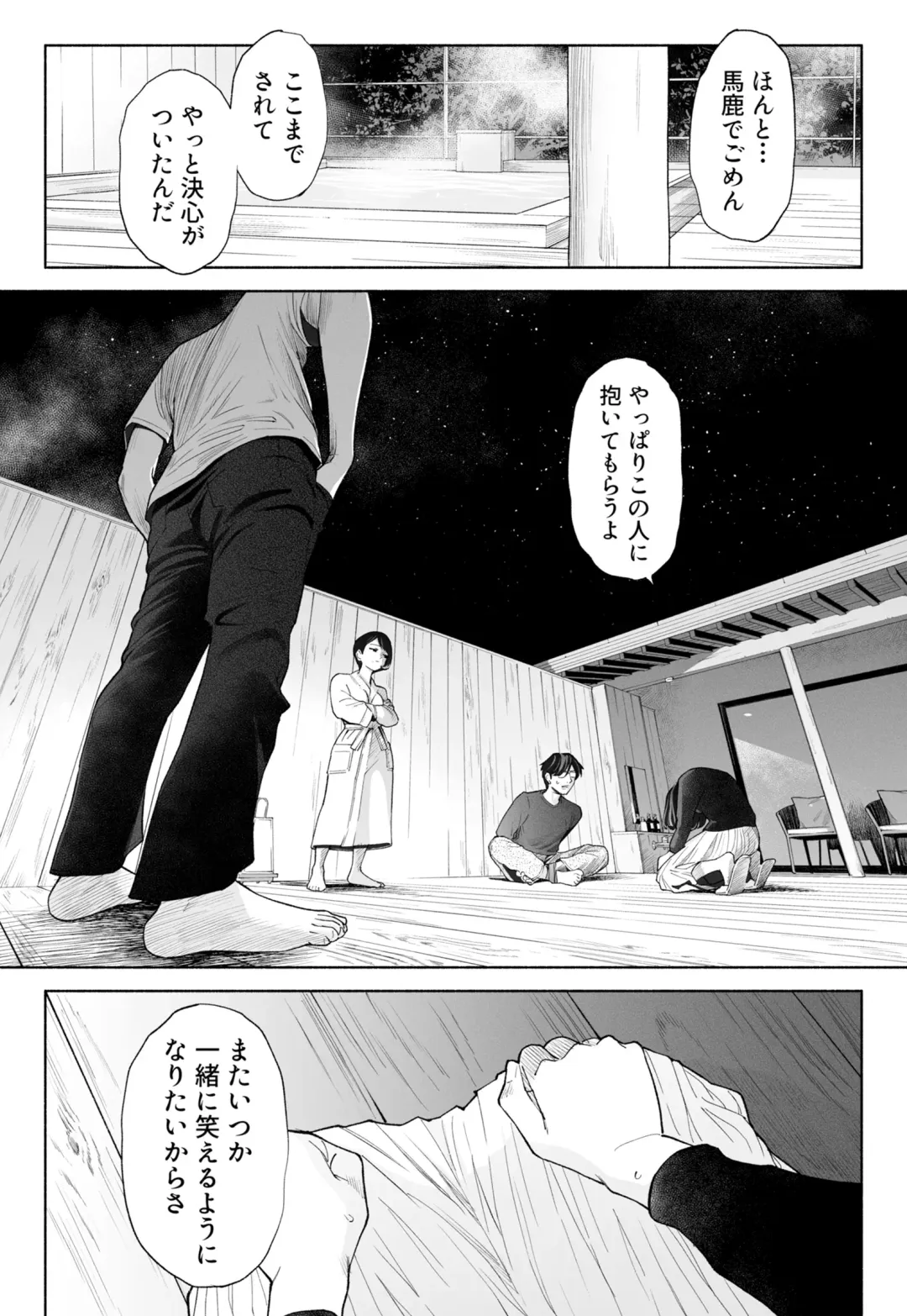 Hanamizuki Vol.3 Fhentai - Page 41