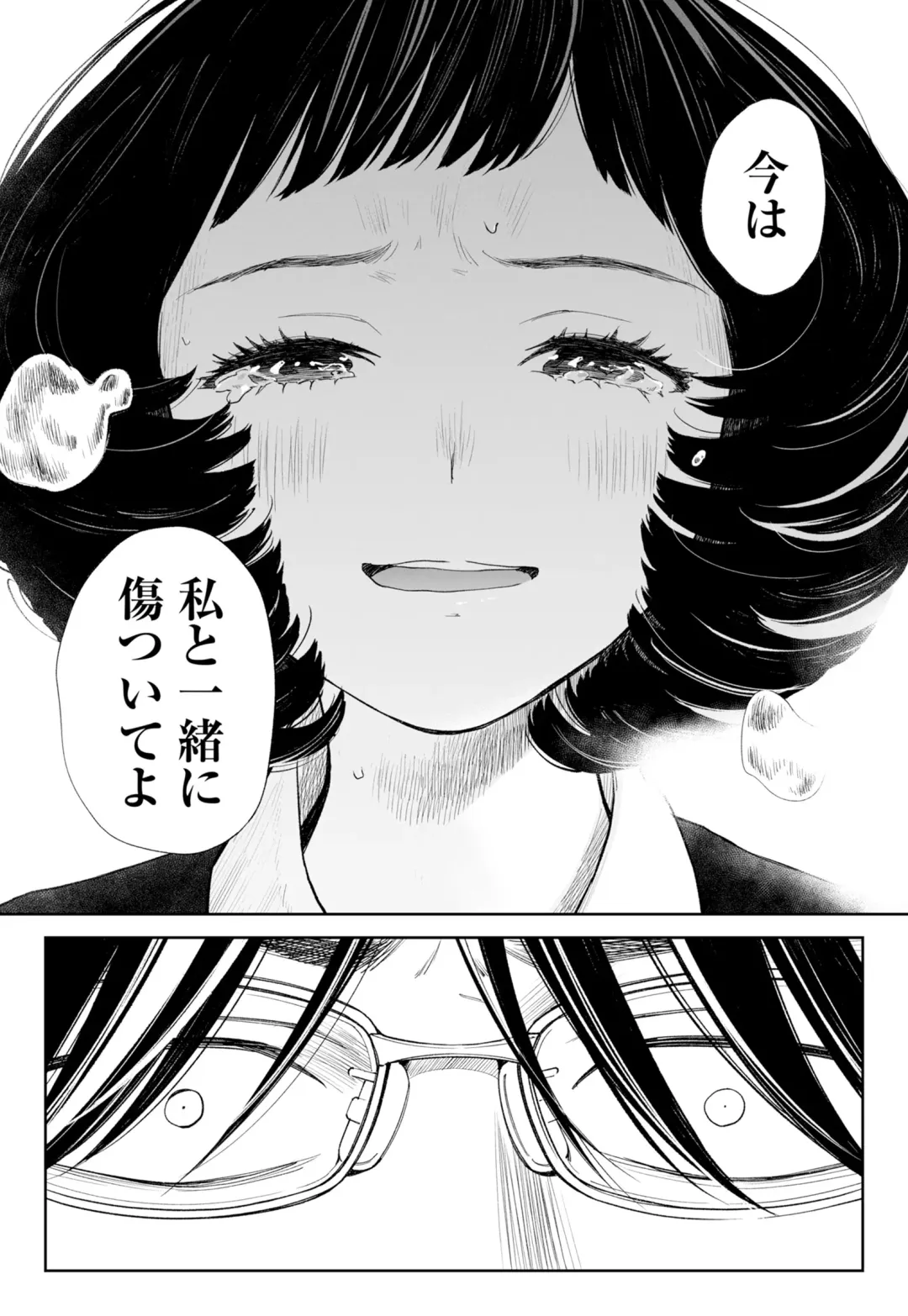 Hanamizuki Vol.3 Fhentai - Page 42