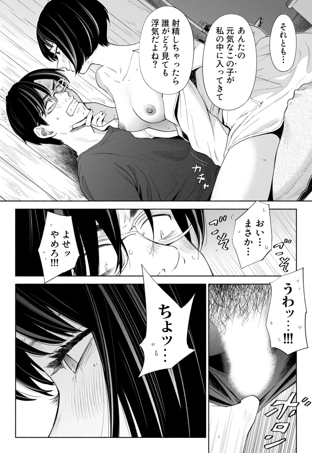 Hanamizuki Vol.3 Fhentai - Page 45