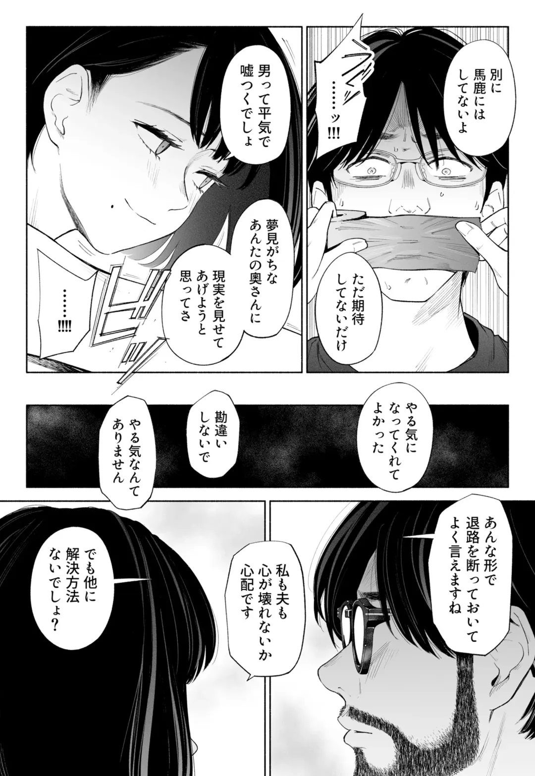 Hanamizuki Vol.3 Fhentai - Page 47