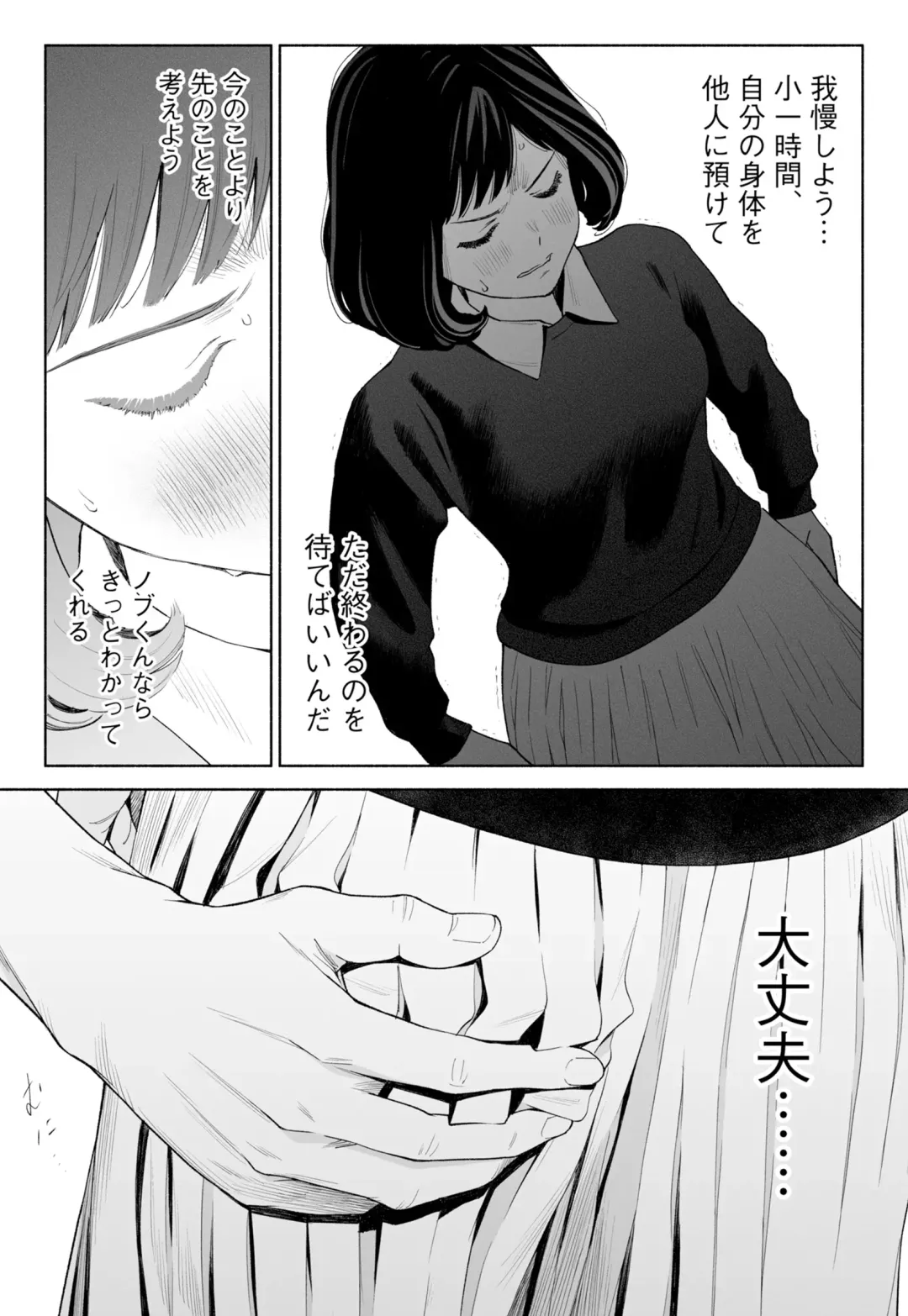 Hanamizuki Vol.3 Fhentai - Page 48