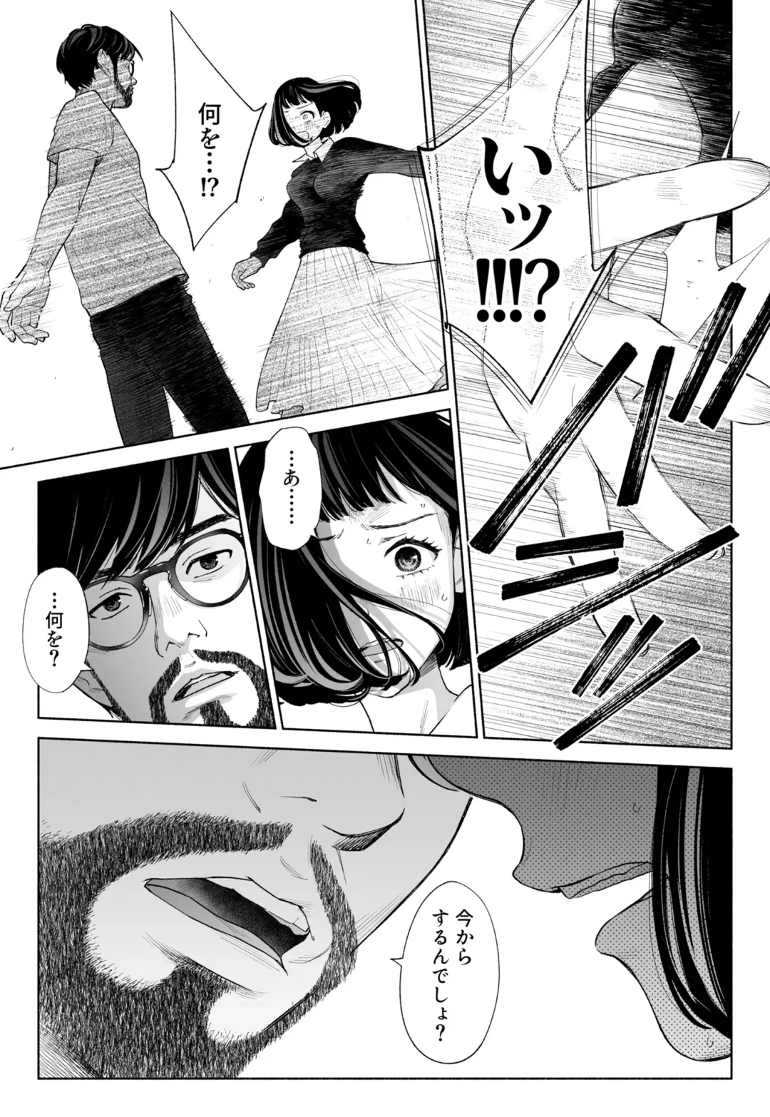 Hanamizuki Vol.3 Fhentai - Page 49
